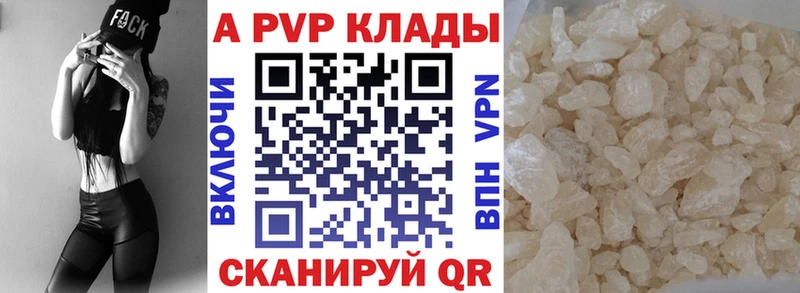 Альфа ПВП мука Шадринск