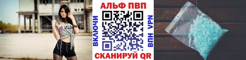 Alpha PVP VHQ  как найти закладки  дарк нет какой сайт  Шадринск 