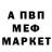 Альфа ПВП кристаллы Ievgen Fargo