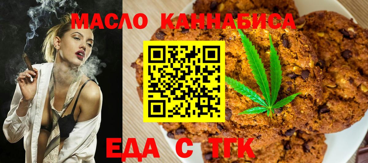 Canna-Cookies конопля  Вход с VPN  Шадринск 