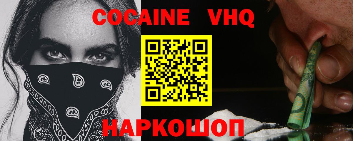 КОКАИН Эквадор  где можно купить   Шадринск  Вход с VPN  КОКАИН Перу 
