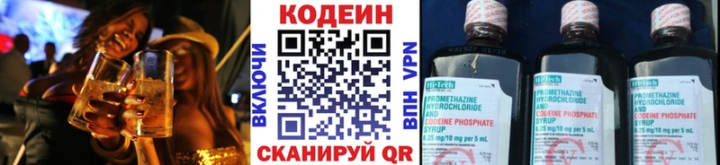 блэк спрут tor  Шадринск  Кодеиновый сироп Lean напиток Lean (лин)  даркнет сайт 