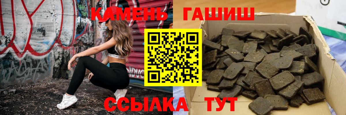 Гашиш Cannabis Шадринск