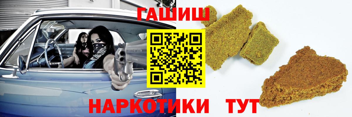 ГАШ Ice-O-Lator  ГАШИШ Изолятор  Шадринск  ГАШ  купить   Вход с VPN 