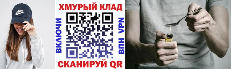 Героин VHQ  как найти   Шадринск 