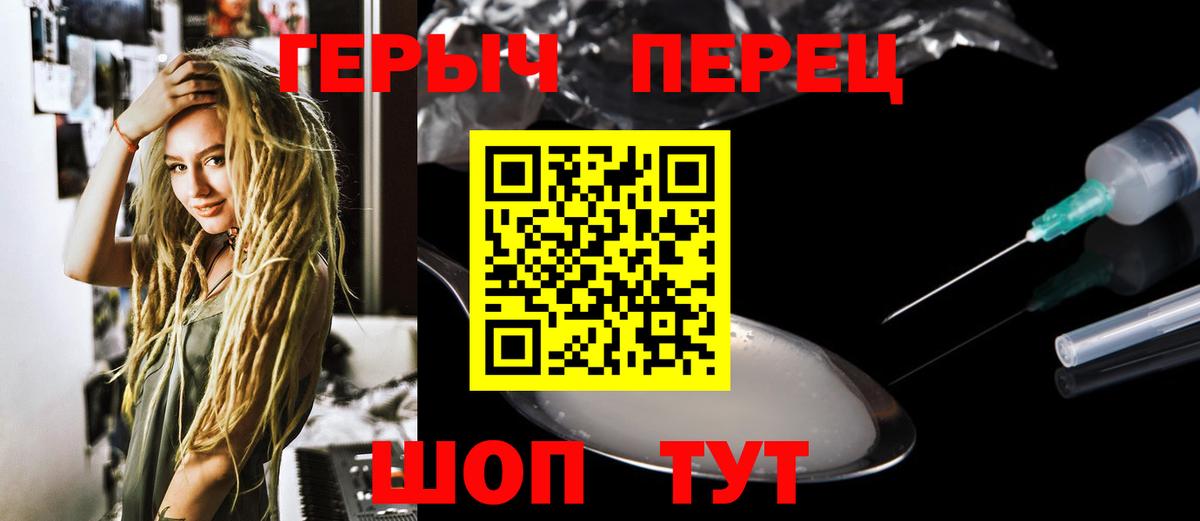 Героин афганец  Вход с VPN  Шадринск 