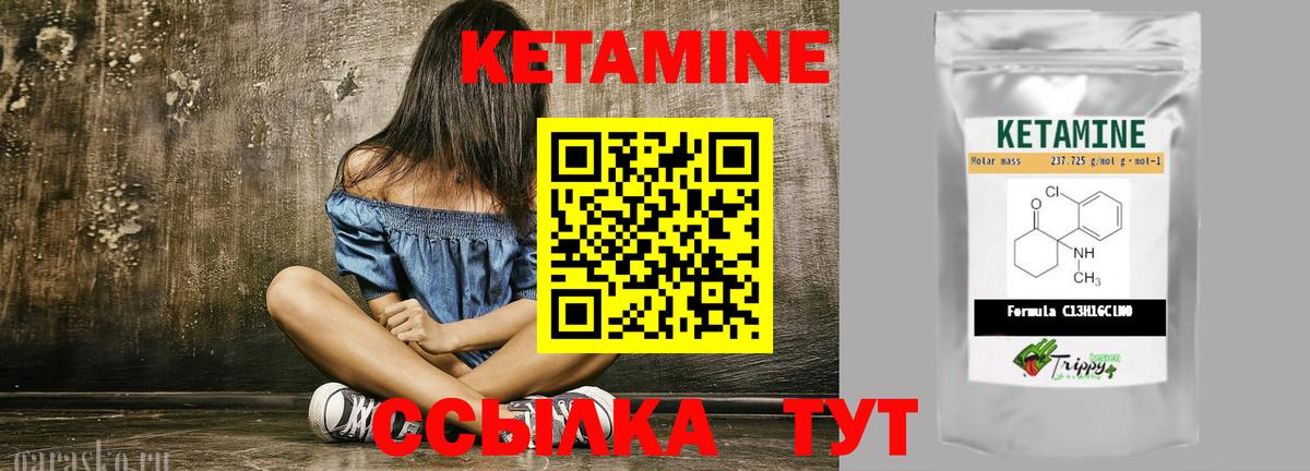 КЕТАМИН ketamine Шадринск