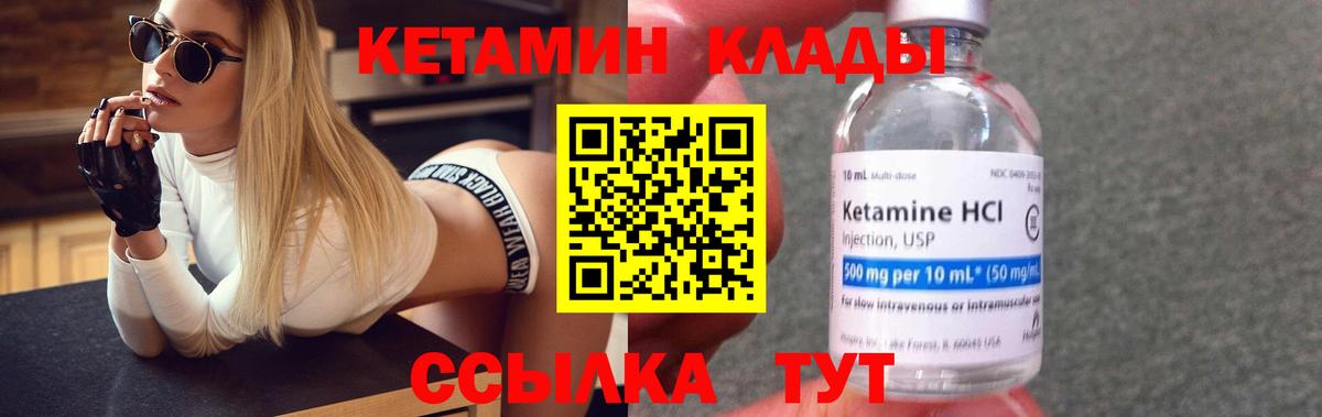 Шадринск  Кетамин VHQ  КЕТАМИН ketamine  Вход с VPN 