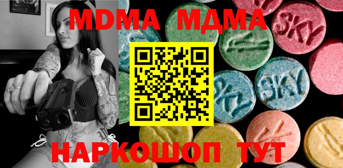 MDMA VHQ Шадринск