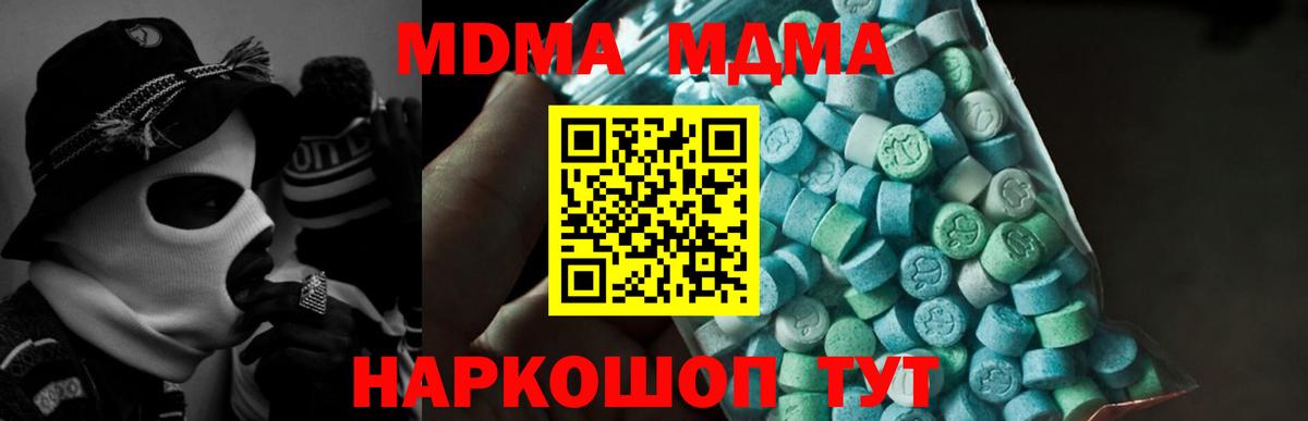 Шадринск  MDMA crystal  Вход с VPN 