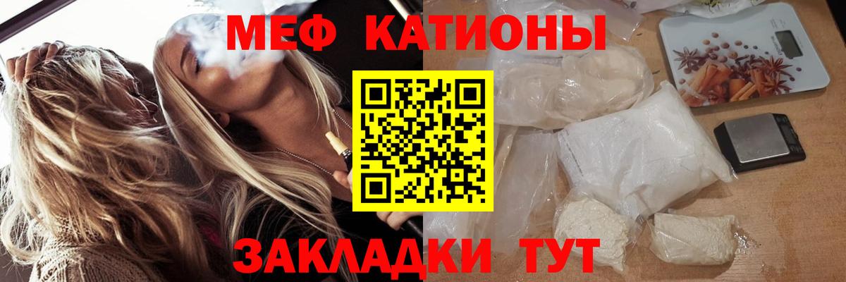 Меф мука  Вход с VPN  МЯУ-МЯУ  Шадринск  Мефедрон VHQ  Меф 
