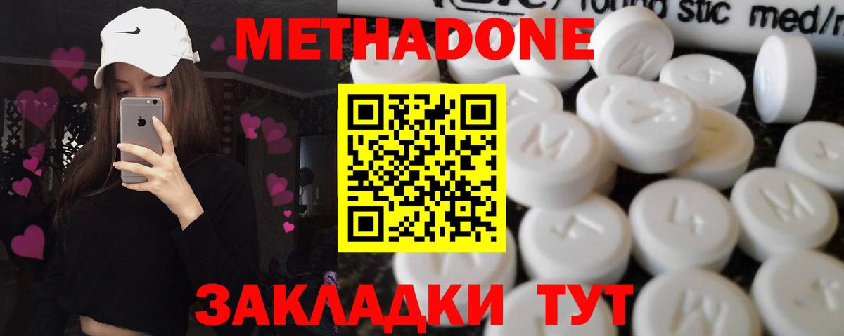 МЕТАДОН VHQ  Вход с VPN  Шадринск  МЕТАДОН VHQ 