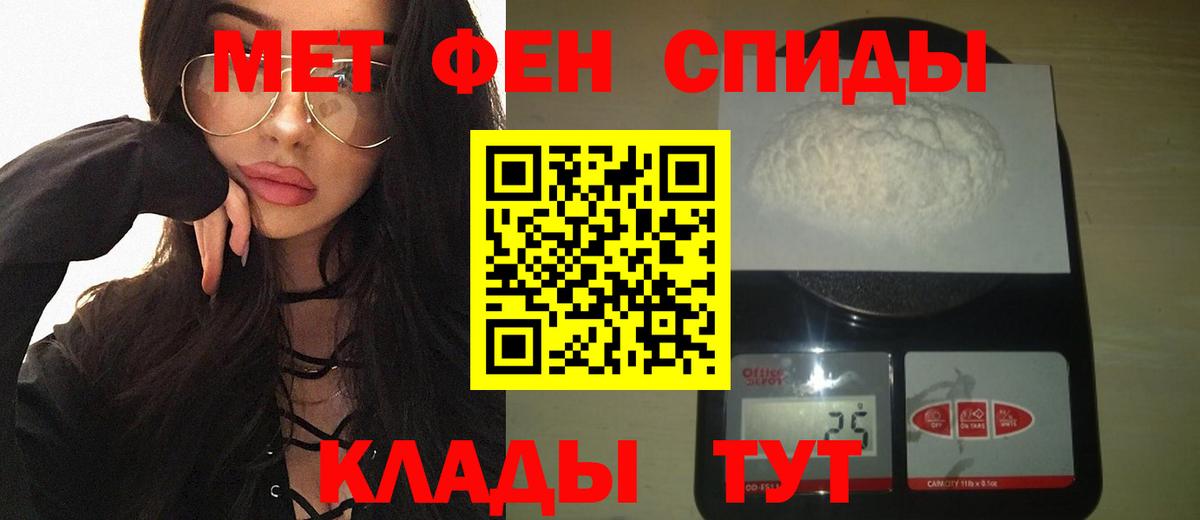 МЕТАМФЕТАМИН пудра  МЕТАМФЕТАМИН пудра  Первитин  Вход с VPN  Шадринск 