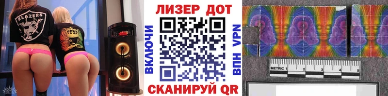 Наркотические марки 1,8мг  Шадринск 