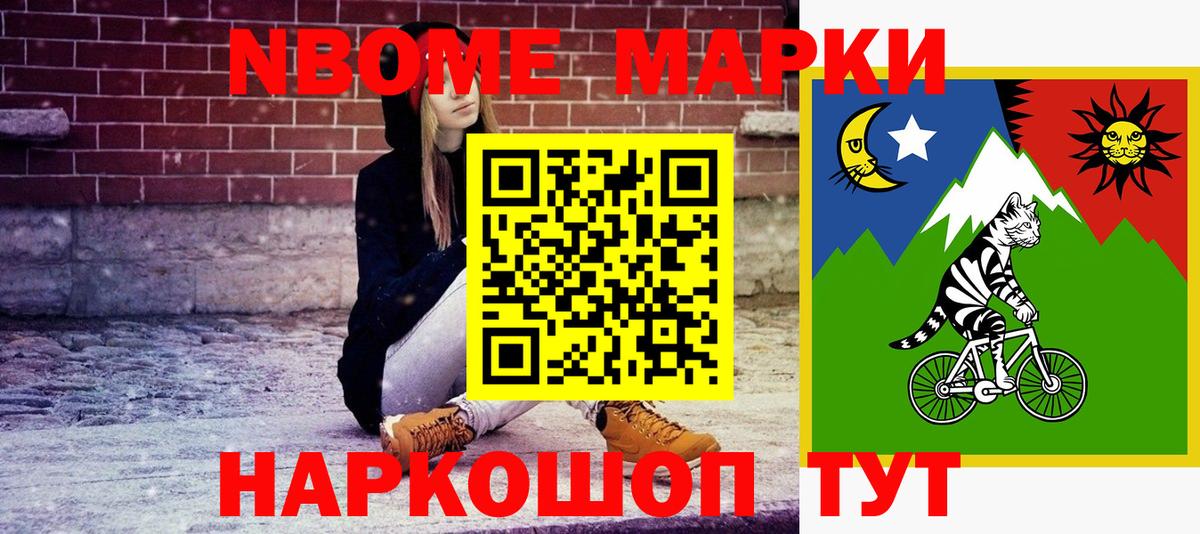 Наркотические марки 1500мкг Шадринск