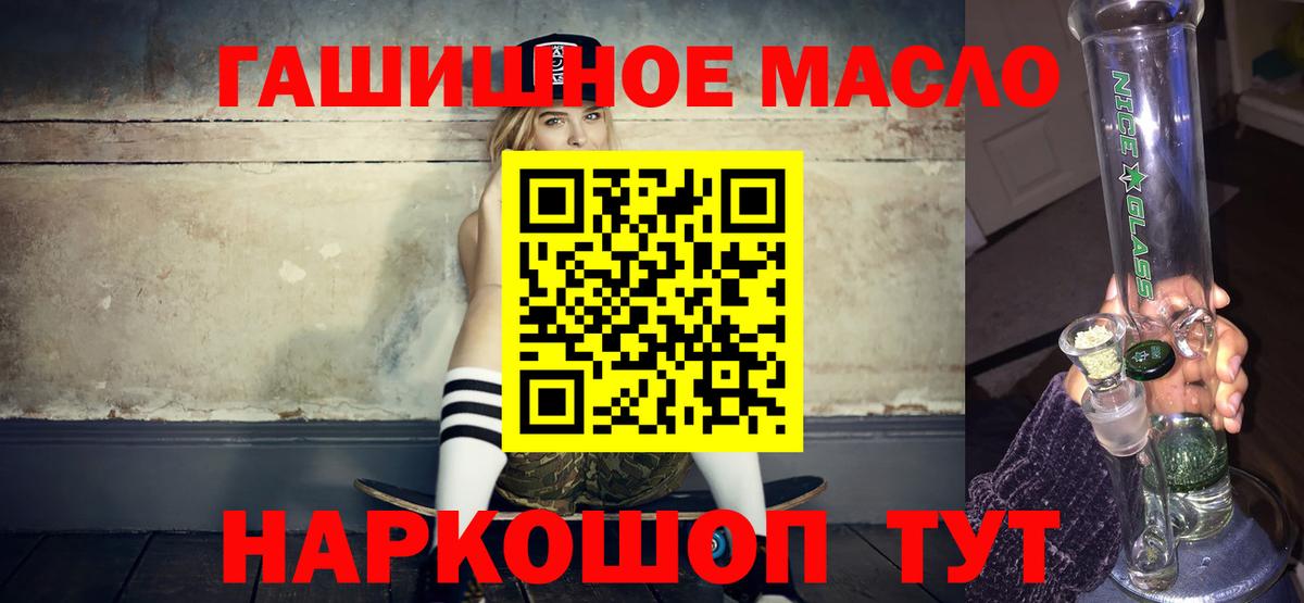 Шадринск  Дистиллят ТГК вейп  наркота  ТГК THC oil  Вход с VPN 
