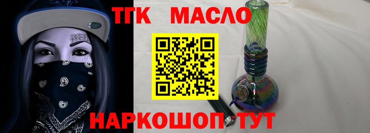 ТГК вейп с тгк Шадринск