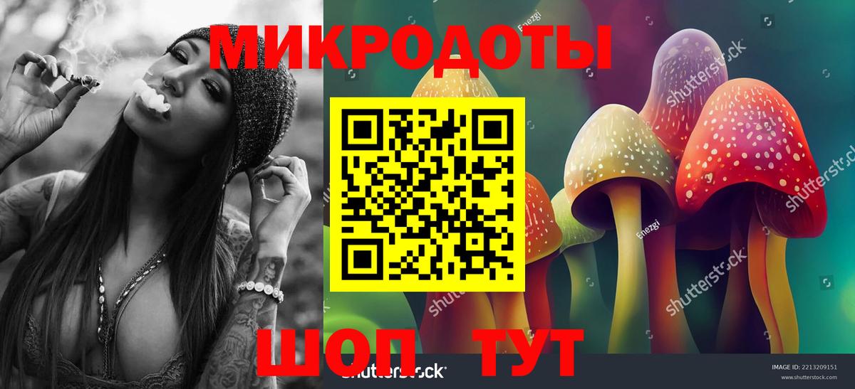 Псилоцибиновые грибы ЛСД Шадринск